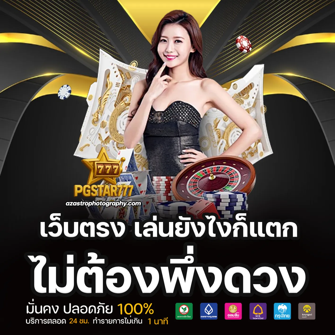 pg777th เข้าสู่ระบบ