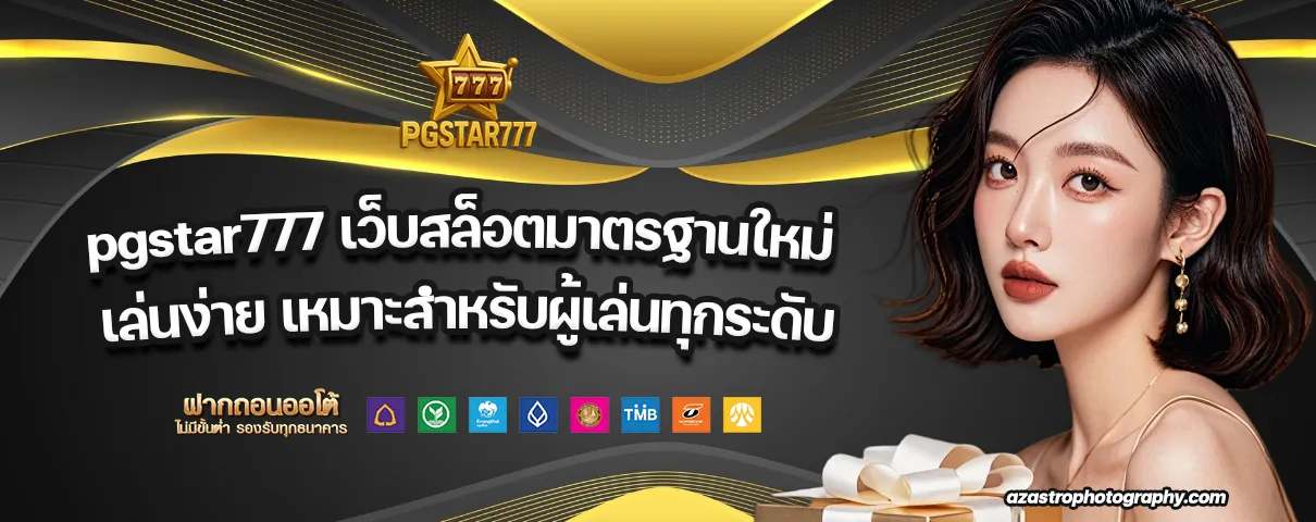 pgstar777